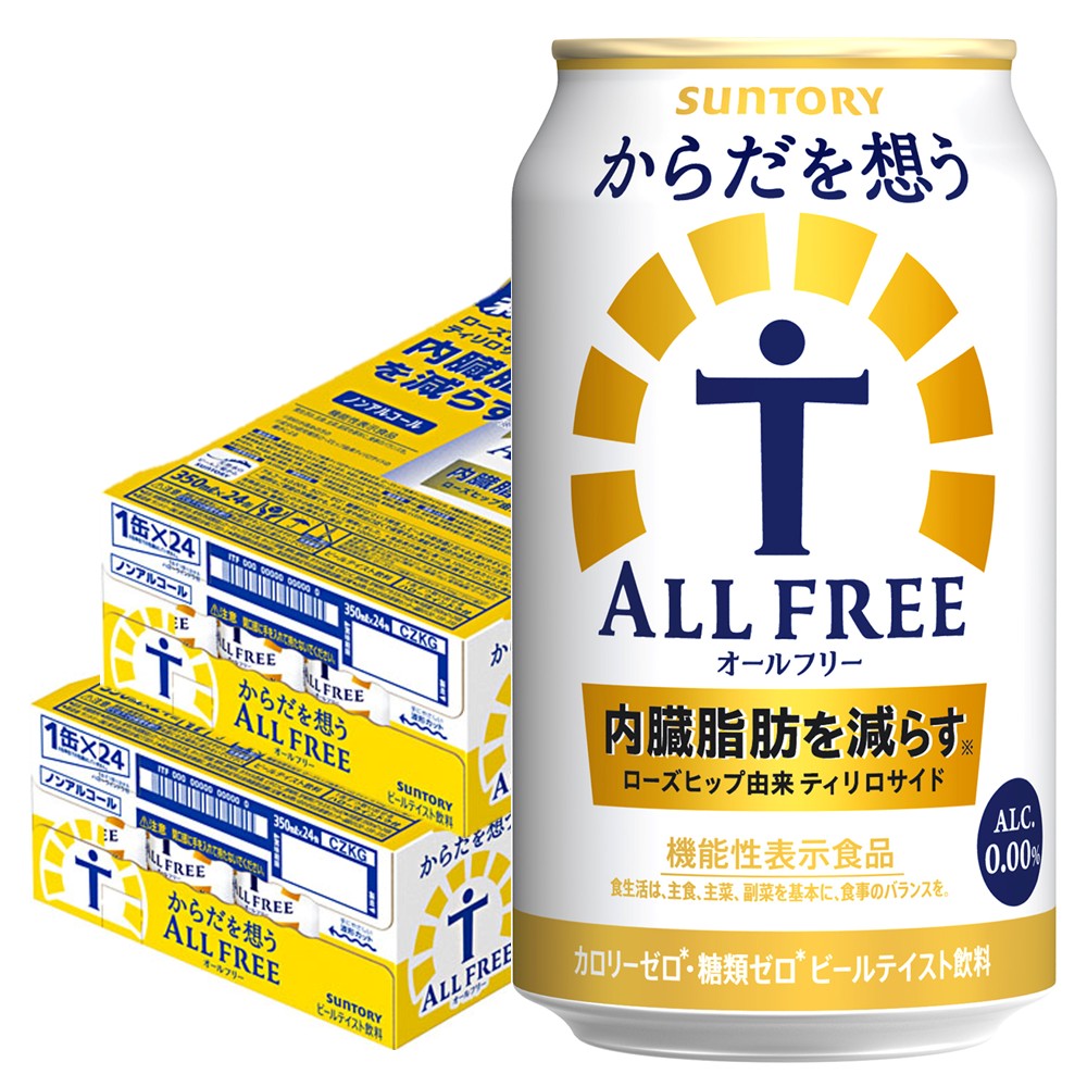 【送料無料】サントリー からだを想う ALL-FREE オールフリー 350ml2ケース 48本 YTR