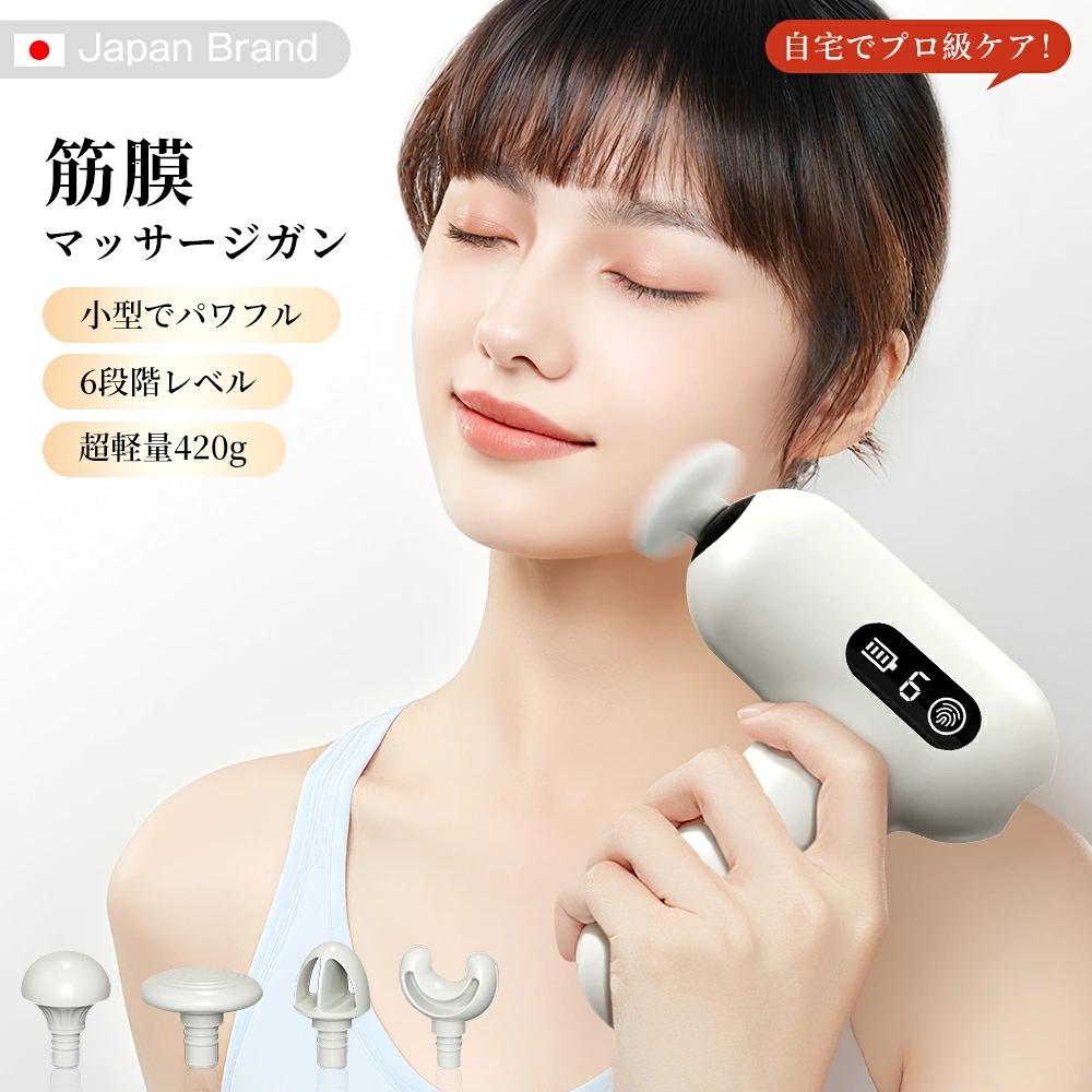 『限定爆安』 マッサージガン 筋膜リリースガン 電気マッサージ器 ミニ ハンディガン マッサージ機 コンパクト 筋肉 フェイス リフト ボディ ケア 背