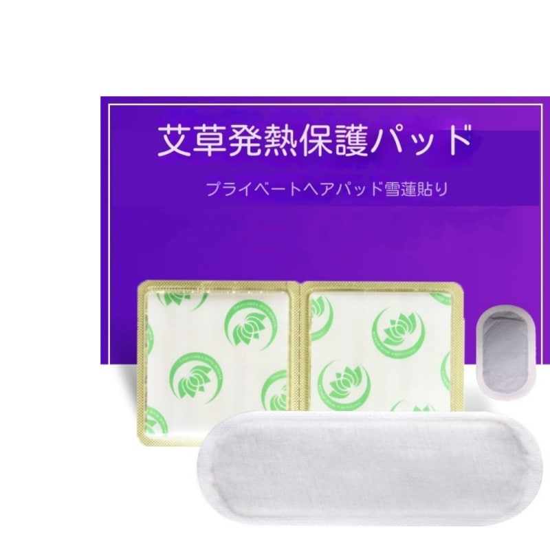 よもぎ蒸しパットよもぎ発熱パッド婦人科雪蓮パッチ10枚/20枚ダイエット温活冷え対策正元ヨモギホットシート女性バッドヒープケアお灸ヨモギパッチシール男女兼用 ギフトプレゼント