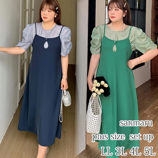 大きいサイズ セットアップ シアーブラウス+肩紐ジャンパスカート ラウンドネック ギャザー入りパフスリーブ 細肩紐 パールボタン付き胸涙開き Aラインフレアシルエット ブルー×ネイビー グリーン×グリ