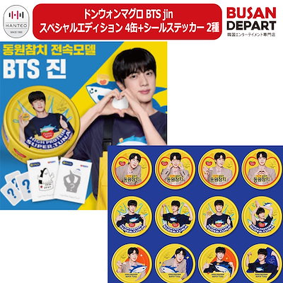 Qoo10] ドンウォン (85g)ドンウォンツナ BTS jin : KPOP