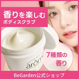 シークレットスクラブマスク（角質ケア）50ml