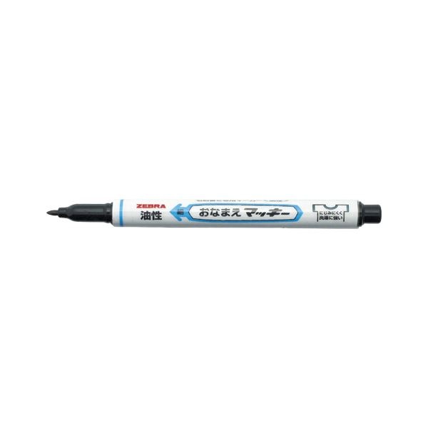 （まとめ） ゼブラ おなまえマッキー 細字 黒 (×50セット)