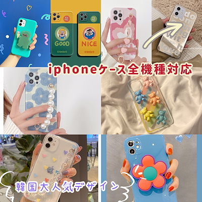 Qoo10 韓国人気iphoneケース 全機種対応 スマホケース 保護フィルム