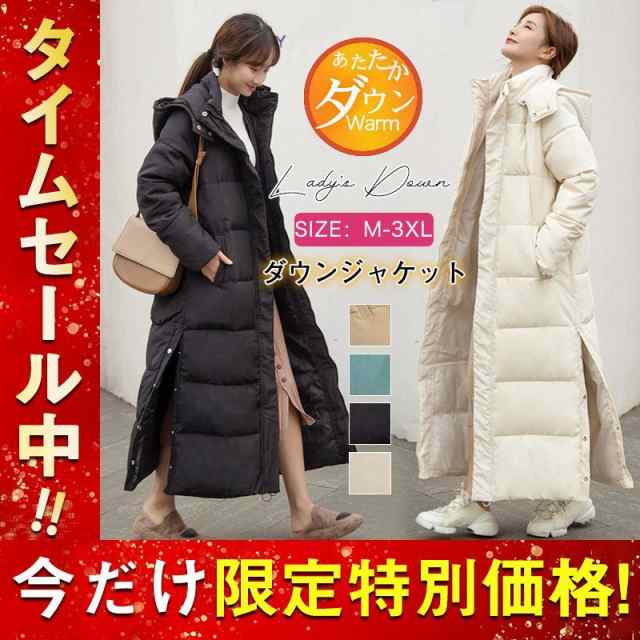 【即納】ロングダウンコート レディース ダウンジャケット 超ロング 中綿ジャケット フード付き 防寒着 中綿コート 大きいサイズ アウター 冬 暖かい シンプル