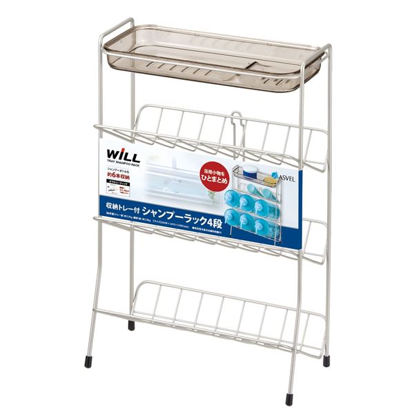 シャンプーラック/お風呂収納 4段 3個セット 約幅245mm 防滑加工 収納トレー付き Wコート ウィル バスルーム お風呂 4,914円