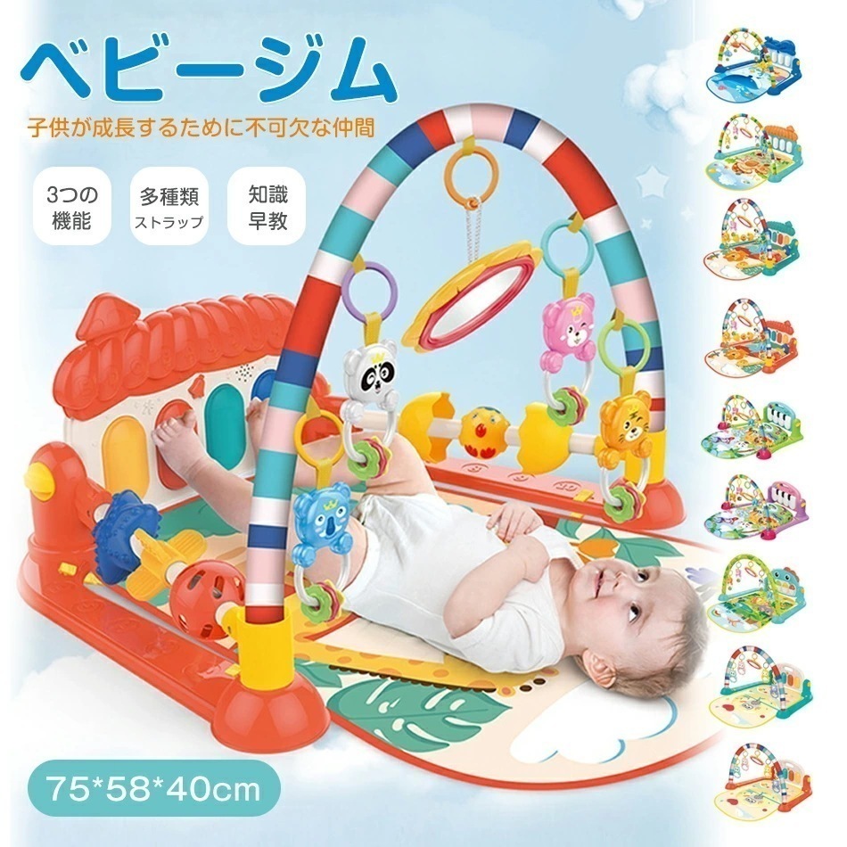 【2点購入で150OFF】品質良い!店舗お勧め! ベビージム レイマット ジム メリー 赤ちゃん おもちゃ赤ちゃん ベビー遊ぶマット プレイ遊ぶマット 供 ベビー ベビーマット おもちゃ こども 子供