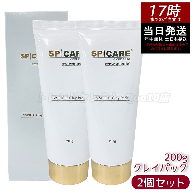【2個セットスピケア V3 VSPIC C クレイパック SPICARE 200g 毛穴ケア 洗い流すパック クレイマスク スキンケア 角質ケア 炭酸パック 美容成分配合 SPICARE 8,512円