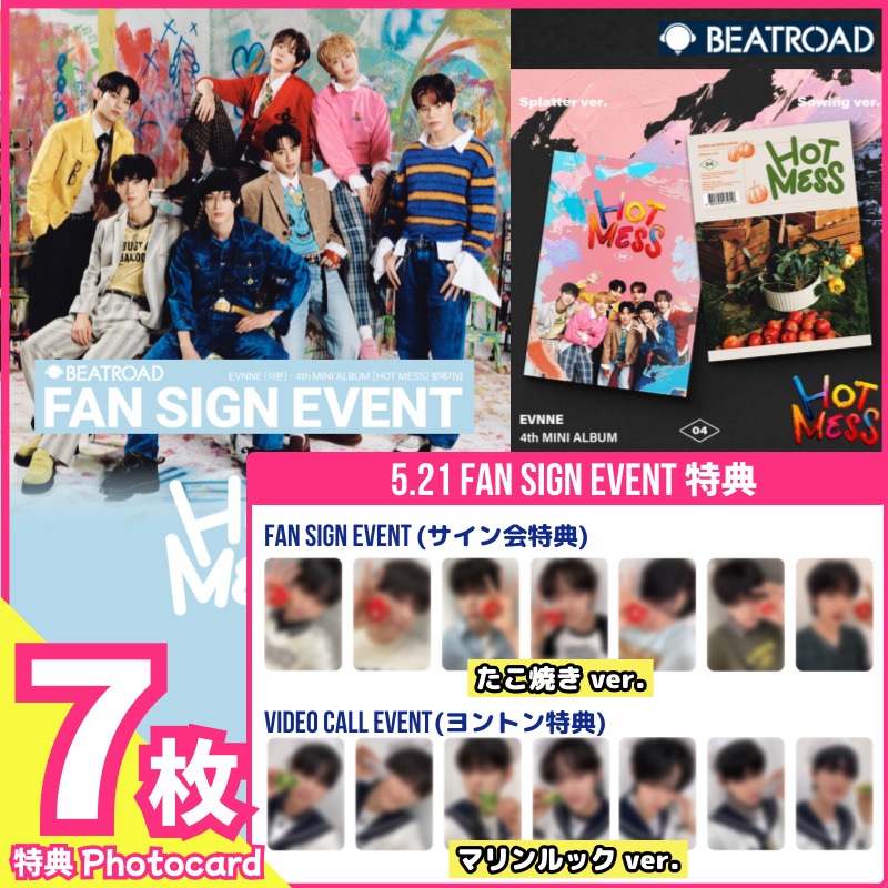 【beatroad特典7枚付】EVNNE 4th Mini Album [HOT MESS] beatroad 5/21 FAN SIGN EVNET
