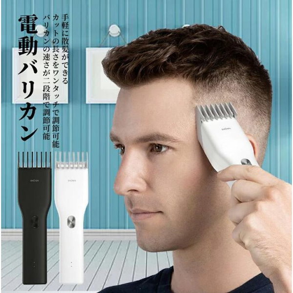 理髪器髪を切る充電式電気カミソリ髪を切るのがいい 電動バリカン 電気バリカン バリカン 散髪 ヘアカッター USB充電