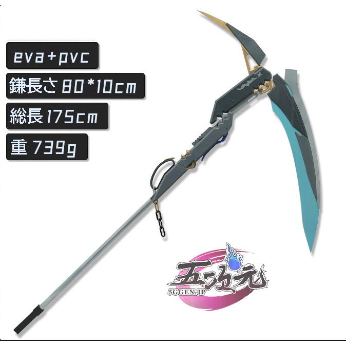 五次元　ゼンレスゾーンゼロ　コスプレ　ヒューゴ　武器　道具