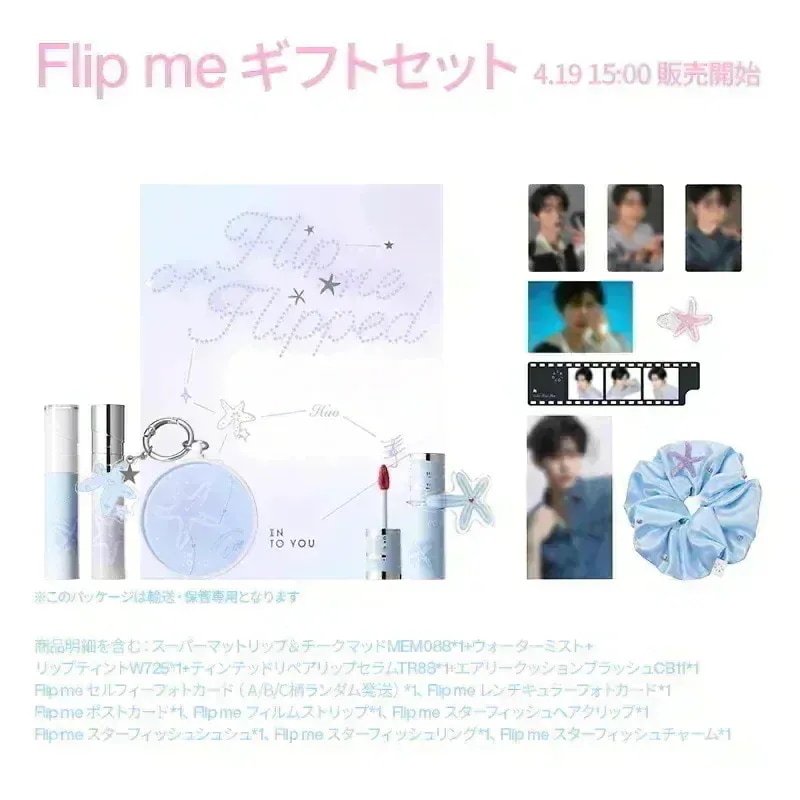 ジャンハオ Flip Me INTO YOU ギフトセット ① Qoo10] INTO YOU 【ジャン・ハオ カスタム】Flip Me : キット・コフレ