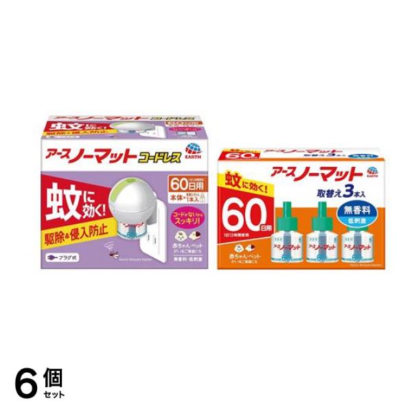 コードレス 本体+60日用取替えボトル1本入 &60日用取替えボトル 3本入 6個セット