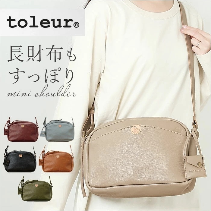 ショルダーバッグ レディース 通販 ミニショルダーバッグ ショルダーバック 斜めがけバッグ 革 レザー 本革 toleur 11882 ブランド トーラ カウレザー 斜めがけ 斜め掛け バッグ バック
