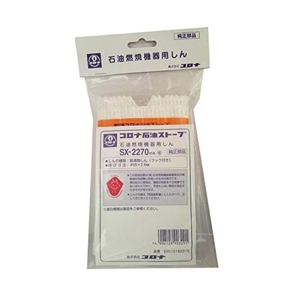 3個セット CORONA 替え芯 SX-2270型 コロナ 99010162015