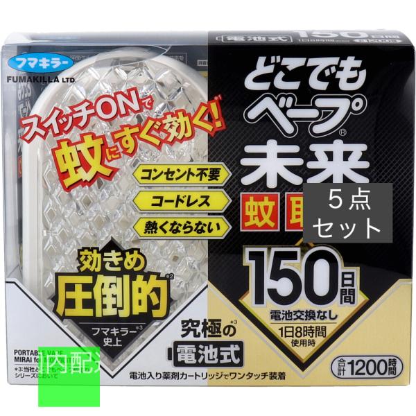 どこでもベープ 未来 蚊取り 150日 無香料 1セット x10個セット