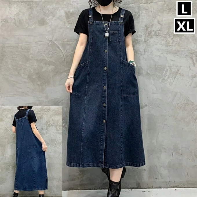 レディース デニム ロング ジャンパースカート ジャンスカ マキシ オーバーサイズ ゆったり Aラインシルエット Vネック フロント開ける ブラックデニム インディゴ 5,151円