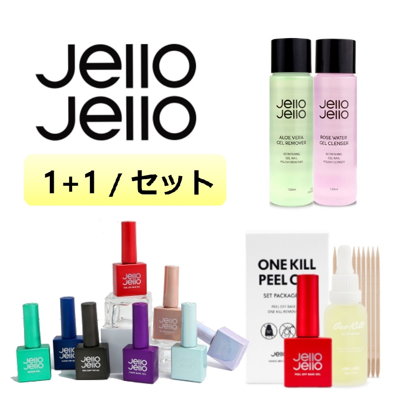 Qoo10] JELLO JELLO [1+1/セット] OneKill ワン