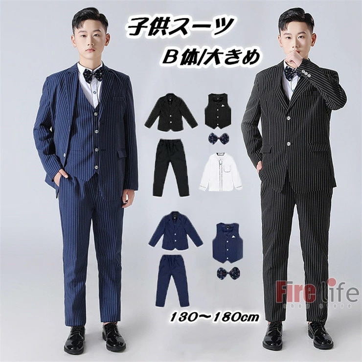 男の子スーツ 子供スーツ 卒業式 男の子 b体 ゆったり 大きめ 4点/5点セット フォーマル スーツ 大きめ作り 黒 グレー 2つボダン ぽっちゃり ゆったり 130-180cm 七五三スーツ キッ