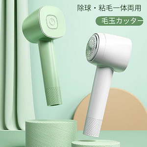 毛玉取り けだまとり 電動 毛玉カットUSB充電式 ハンディクリーナー 毛玉取り機 強力 6枚刃 毛玉クリーナー 毛玉取り器 毛玉とり 交換刃3つ -ホワイト