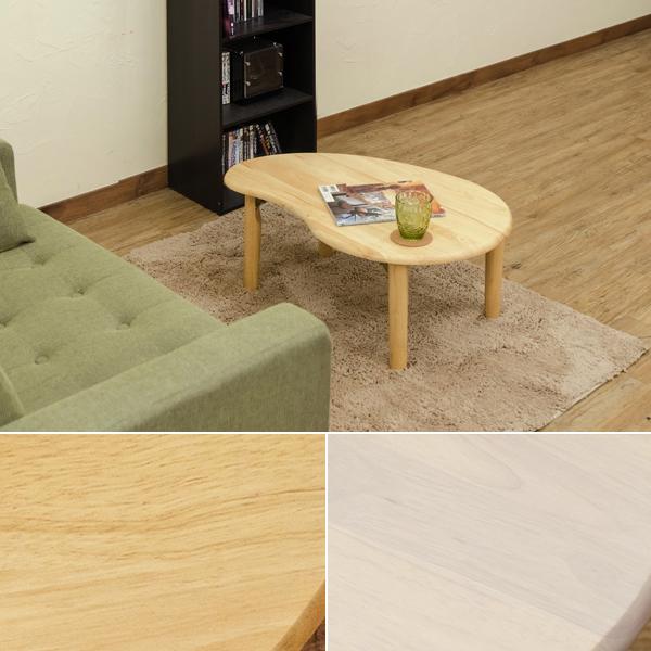 センターテーブル 豆型 折れ脚 折りたたみ 天然木 木製 小型 リビング テーブル ローテーブル