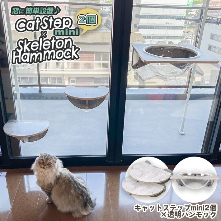 【大好評！最安値挑戦!】猫 窓 ハンモック ベッド 3点セット 台 猫ベッド 吸盤 取り付け ねこ キャット ミニ ステップ スケルトンハンモック セット 強力吸盤 耐荷重 20kg 壁 スケルトンハ