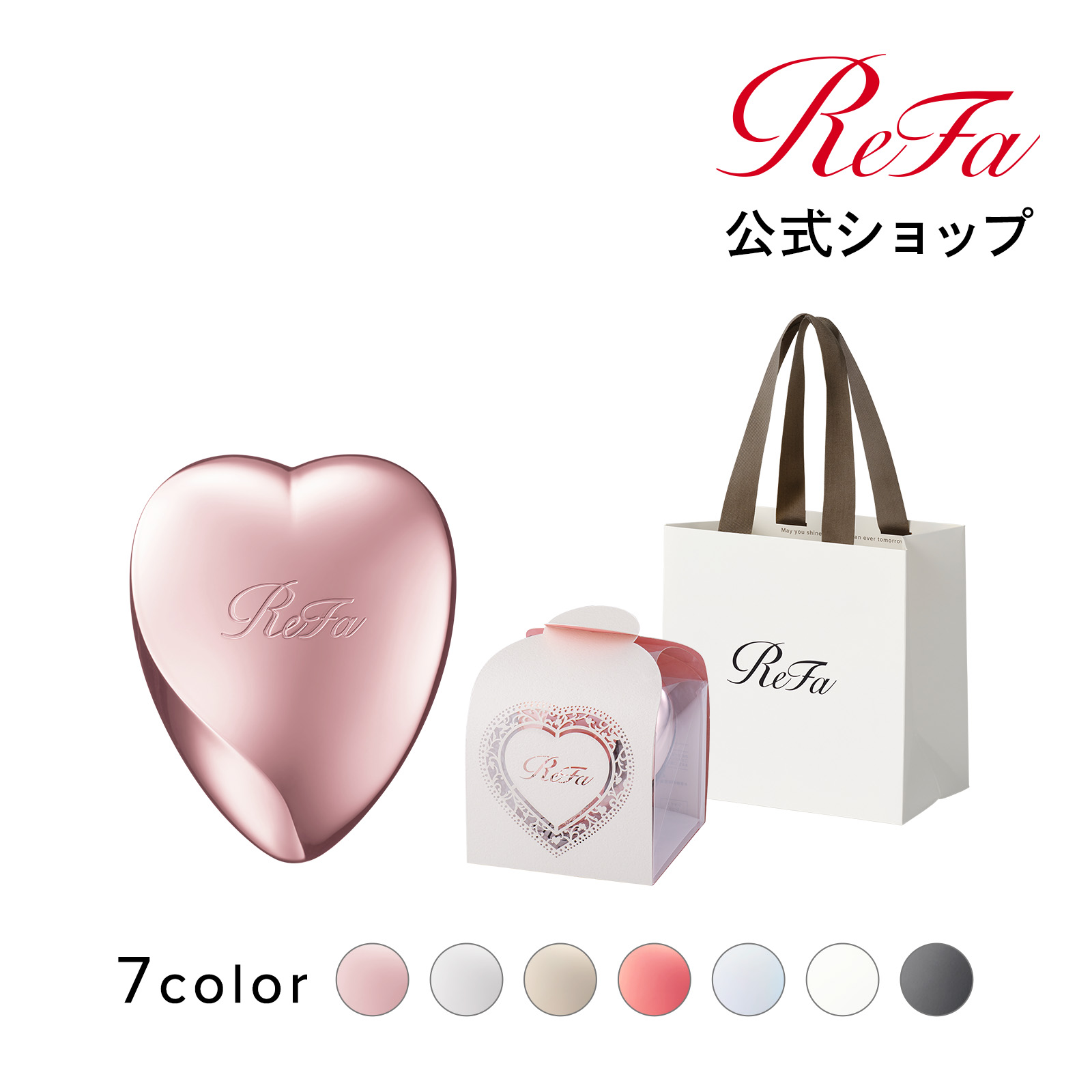 購入者様　リファ ReFa」のコピー品に関するご注意 | 模倣品対策 | 知的財産活動