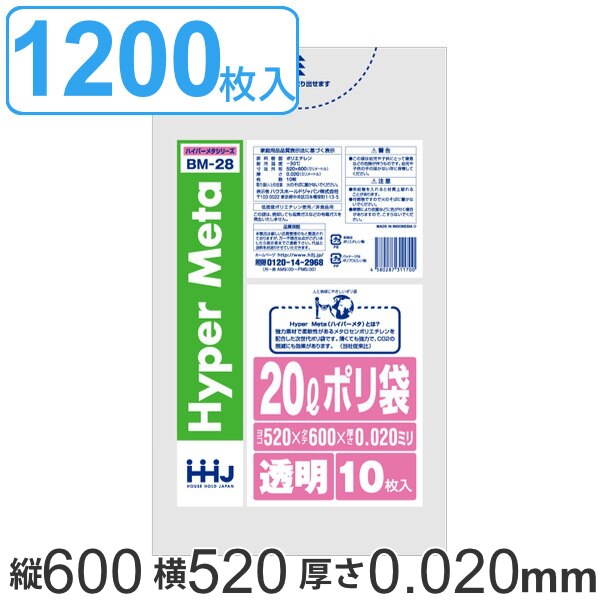ゴミ袋 20L 60x52cm 厚さ0.02mm 10枚入り 120袋セット 透明 送料無料