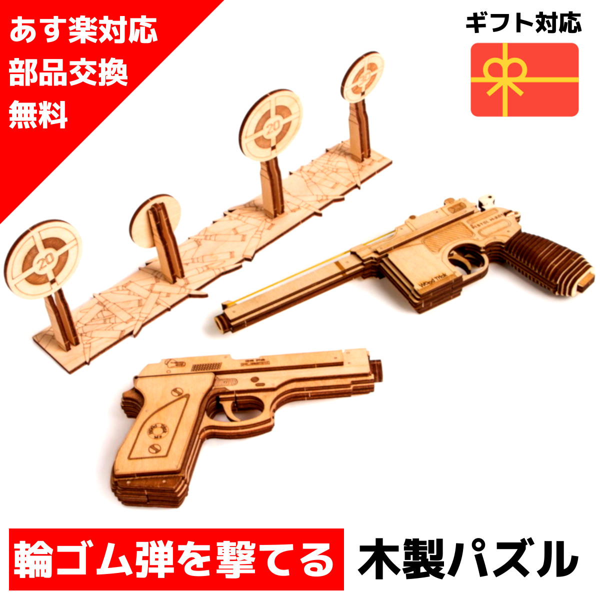Qoo10] 【ウクライナを応援！】 ウッドパズル W