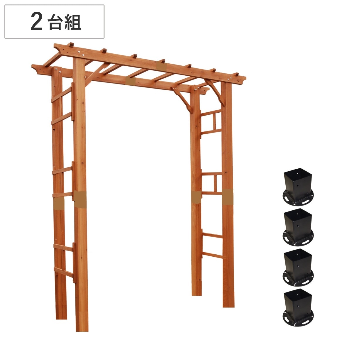 アーチ 天然木製フレックスパーゴラアーチ 幅190cm 平地金具セット 2台組 セット パーゴラ ガーデンアーチ 門 子供 外 木製アーチ おしゃれ かわいい バルコニーアーチ ガーデニング