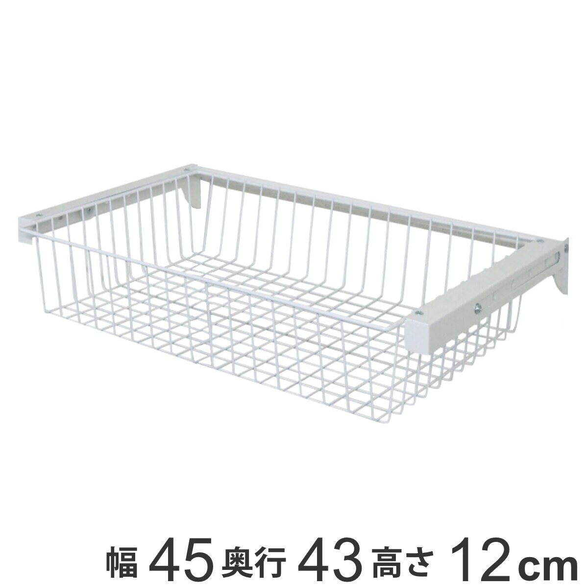 壁面収納 フィットラック スライドバスケットセット 幅45cm 幅45奥行43高さ12cm バスケット パーツ オプション 部品 DIY 収納 小物収納 可動棚 オープンラック 収納ラック