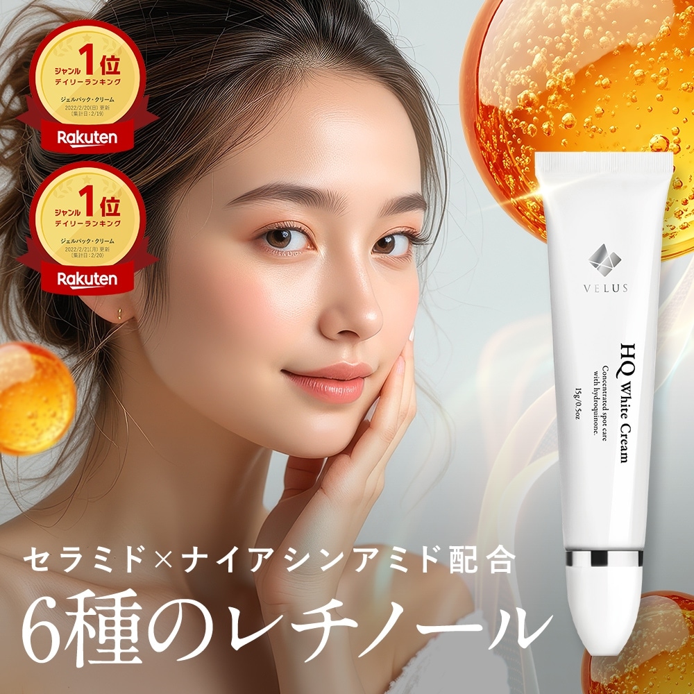 Qoo10] VELUS 6種の攻守のレチノール ビタミンA最高峰