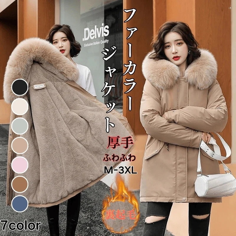 ダウンジャケット ダウンコート コート 厚手 綿服 トップス 冬 保温 期間限定！韓国 ジャケット パーカー 冬アウター 裏起毛ファッション ダウン 華やか暖かい レディース