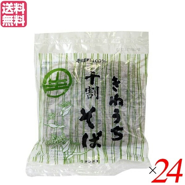 そば 生 十割 蕎麦 サンサス きねうち 十割そば 150g ２４袋セット