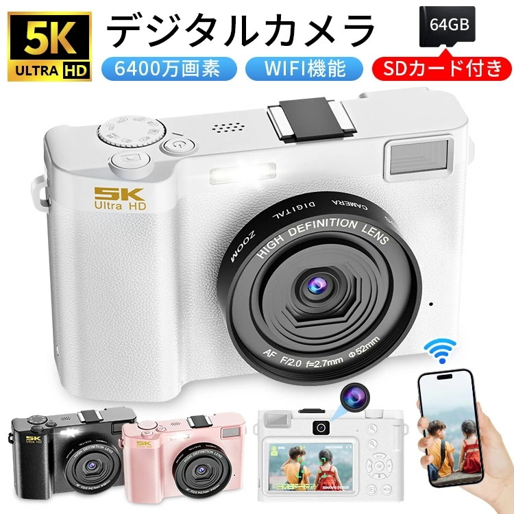 SNSで話題沸騰 正規品 デジタルカメラ WIFI対応 5K デジカメ 日本製チップ 6400万画素 デュアルレンズ スマホに送れる 64GBマイクロSDカード付き 18倍ズーム オートフォーカス機能