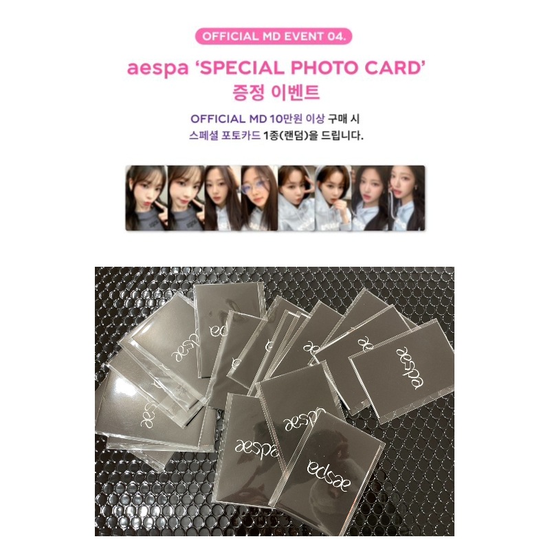 POP-UP] aespa - Come to MY illusion MDトレカ(random) KPOP グッズ
