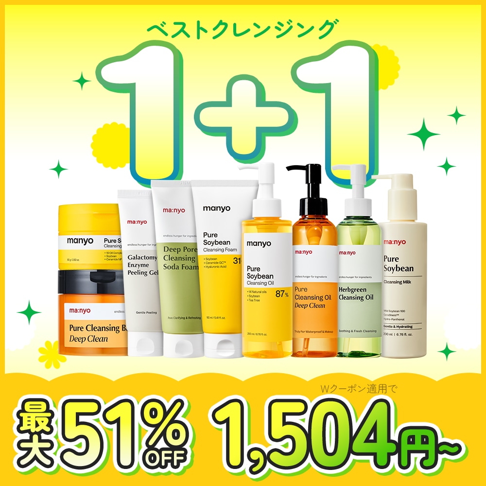 マニョ　3点セット　クレンジング　洗顔　化粧水　ベストコスメ Qoo10] manyo 【Wクーポンで半額！】manyoベストセ : スキンケア