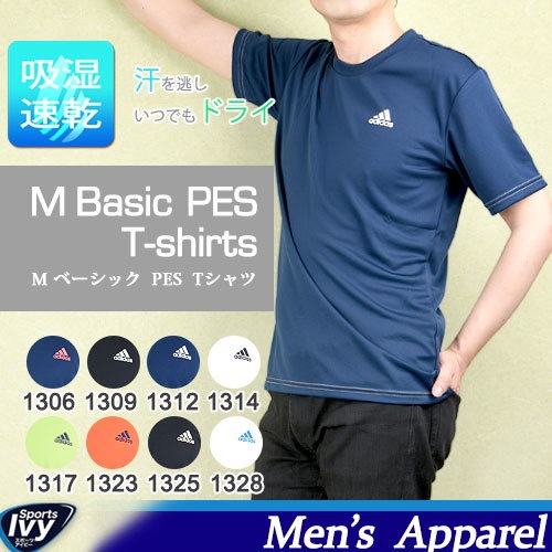 アディダス M BASIC PES Tシャツ BR1306/BR1309/BR1312/BR1314