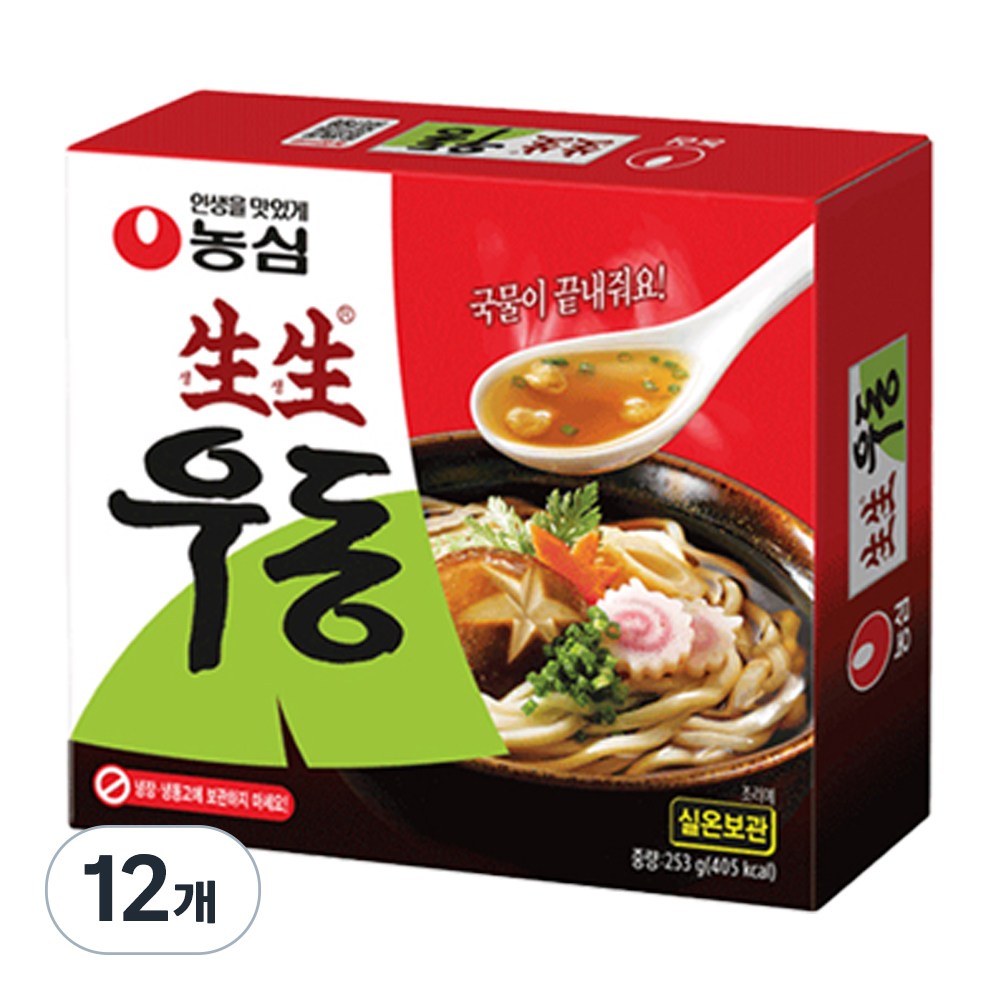 生鮮うどん綿袋253g12個