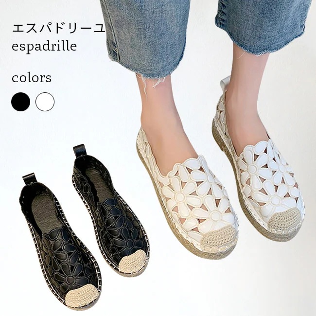 エスパドリーユ レディース ローファー 花柄 PUレザー スリッポン 夏 透かし彫り 通気性 花柄シューズ ラウンドトゥ フラットシューズ 楽チン PUローファー サマーシューズ 女性 靴 スリッポン
