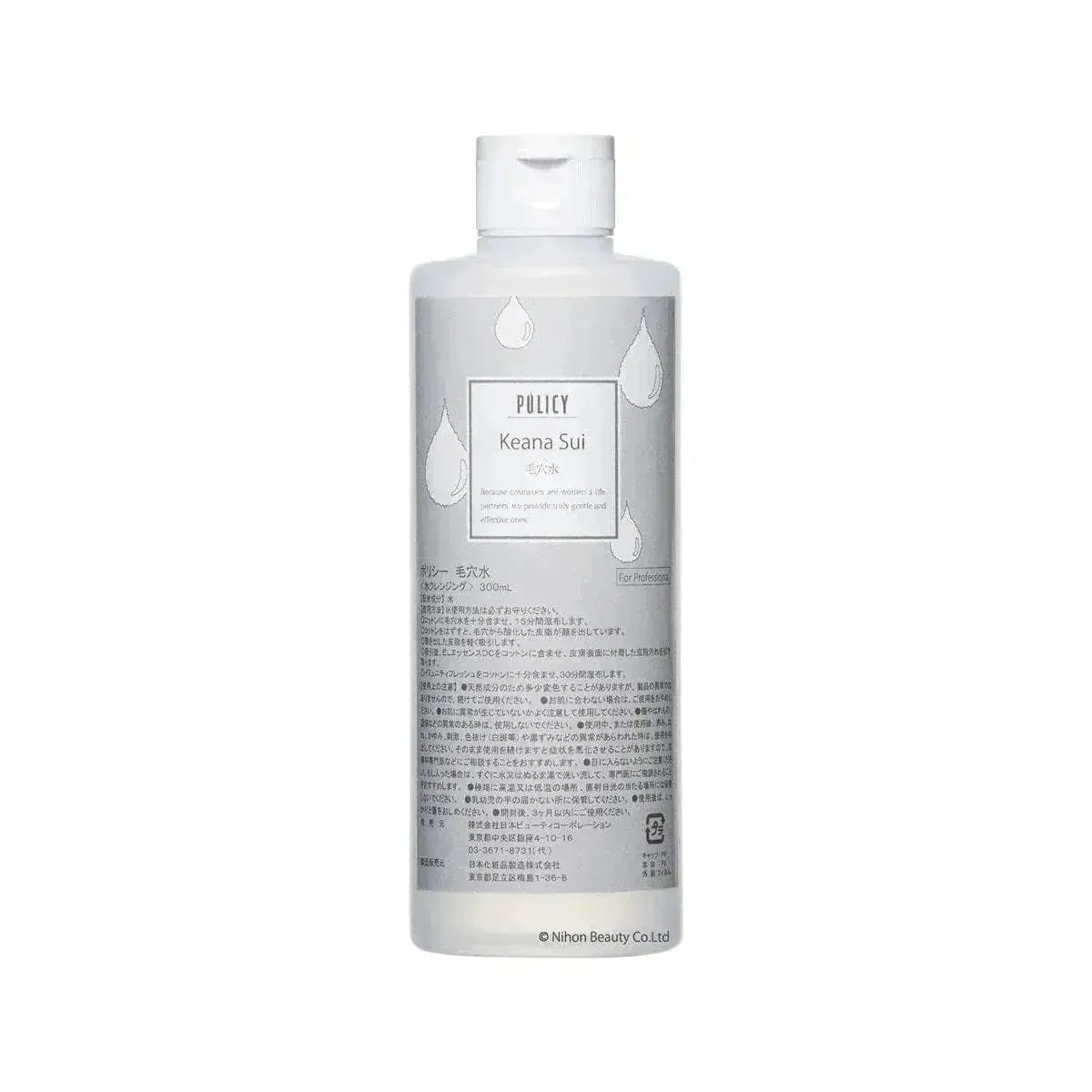 [国内正規品]ポリシー化粧品 毛穴水 300ml（業務用） ローション/化粧水 毛穴 皮脂 詰まり ブラックヘッド 高電解水 取り去る 天然力スキンケア