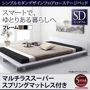 フロアローステージベッド Gunther マルチラススーパースプリングマットレス付き クイーン（2枚仕様） フレーム色ウォルナットブラウン フロアローステージベッド Gunther マルチラススーパースプリング