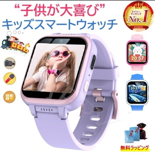 キッズ 腕時計 スマートウォッチ 9色 知育玩具 子供 自撮りカメラ ゲーム 音楽 アラーム 歩数計 録画録音 入園入学祝い キッズ 腕時計 女の子 男の子 おもちゃ 誕生日 クリスマス プレゼント