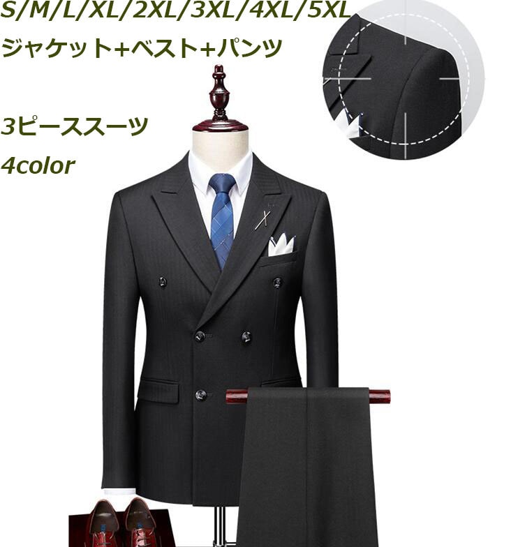 【新作】上品 4色 3ピーススーツ 無地 スーツ メンズスーツ オシャレスーツ 3点セットスーツ ビジネススーツ ジャケット＋ベスト＋ズボン カジュアル スタイリッシュスーツ イギリス風 バンド Ｓ～