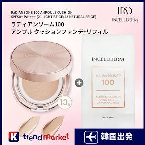 【正規品】ラディアンサム100 アンプル クッション + リフィル SPF50+ PA++++ (21号 ライトベージュ/23号 ナチュラルベージュ)