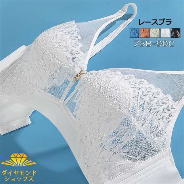 小さく見せるブラ ブラジャー ノンワイヤーブラ フルカップ 着痩せ 脇肉 脇高 大きいサイズ つけ心地 レース 40代50代30代20代 単品 盛れる