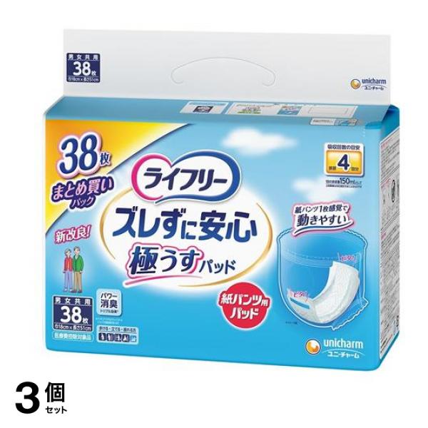 ズレずに安心 極うすパッド 紙パンツ用 4回吸収 38枚入 3個セット