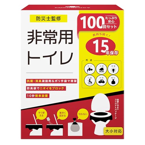 非常用トイレ100回分セット 簡易トイレ 15年保存 消臭・抗菌凝固剤 ポリ手袋 防臭袋 10秒スピード設置 大小