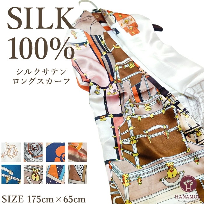 サテンロングスカーフ HANAMOLI シルク100％ レディース 絹 絹 紫外線対策 ホワイトデー レディース 7109