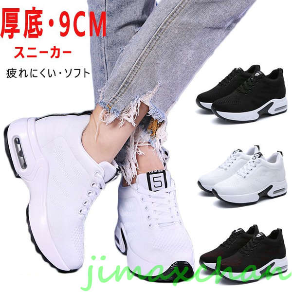 新生活 厚底 スニーカー 韓国 ファッション 疲れにくい 歩きやすい 疲れない レディース オシャレスニーカー 9センチ インヒール 美脚 軽量 可愛い ハイカット靴 軽くて